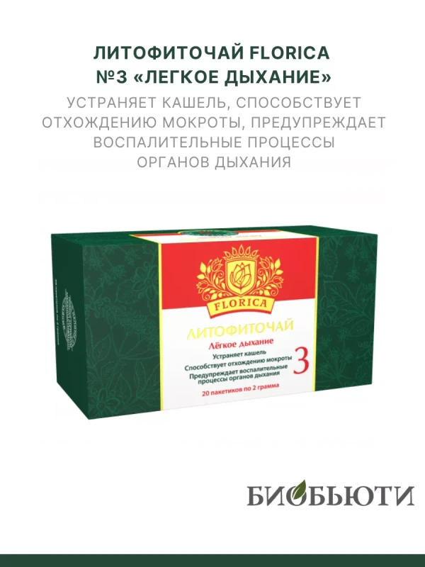 Фиточай, чай травяной №5 "Для мyжчин"