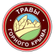 Травы горного Крыма