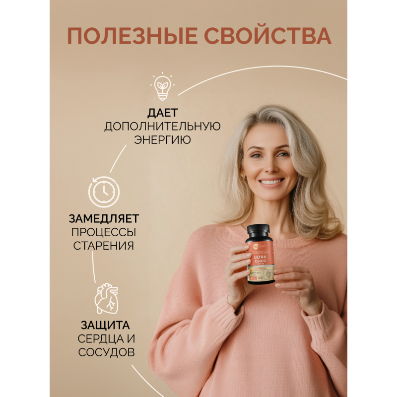 MedCraft Коэнзим q10 100 мг, 30 капс.